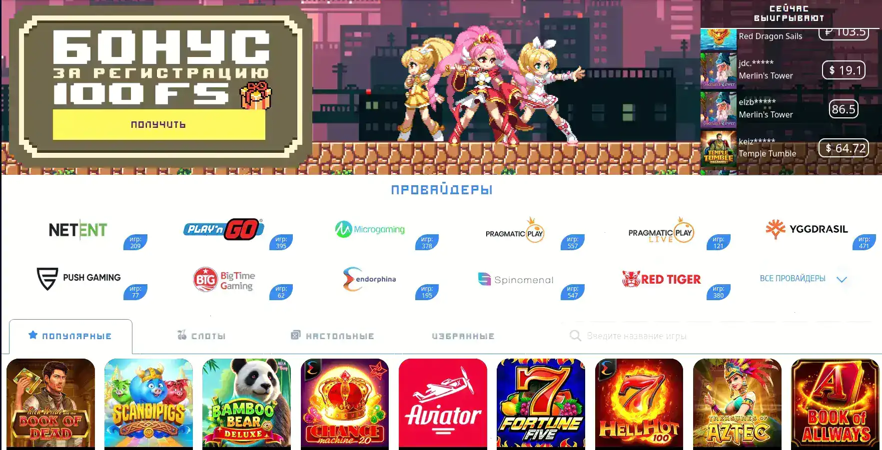 Интерфейс казино Lux на компьютере и телефоне